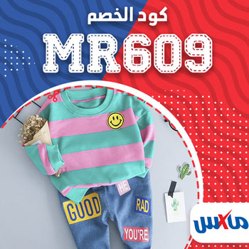 Max fashion offer code
